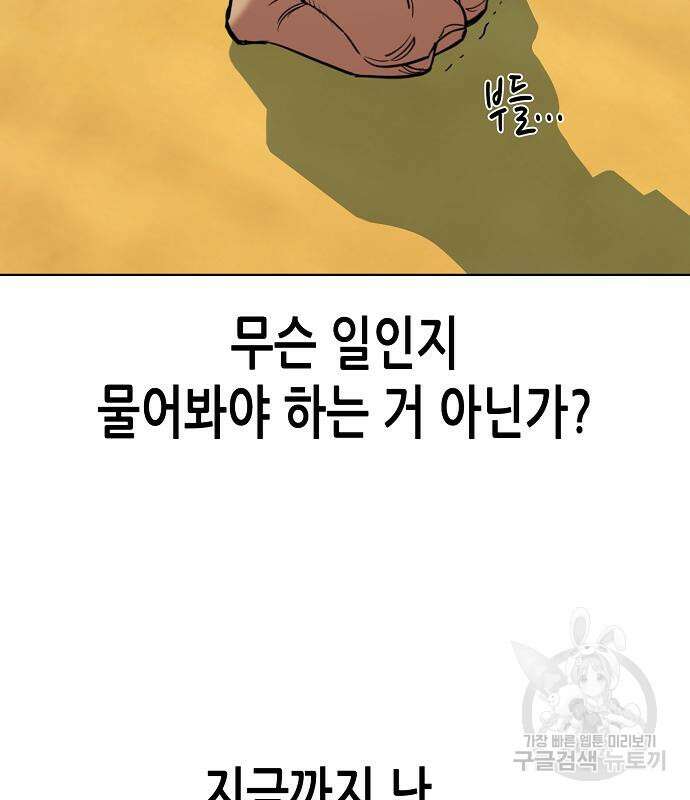 재벌집 막내아들 63화 59