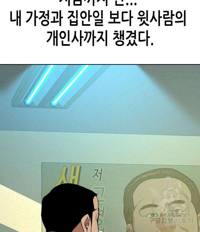 재벌집 막내아들 63화 60