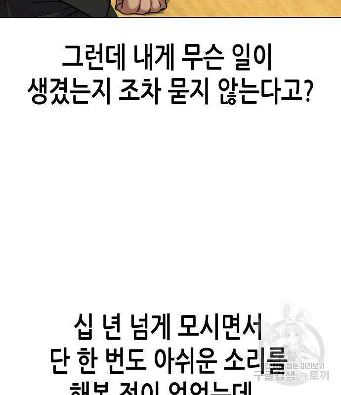 재벌집 막내아들 63화 62