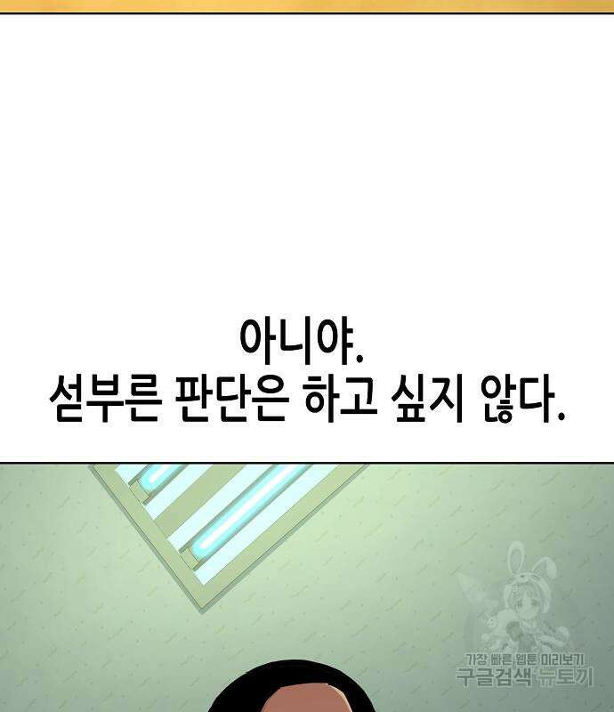 재벌집 막내아들 63화 66