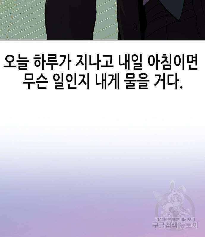 재벌집 막내아들 63화 68