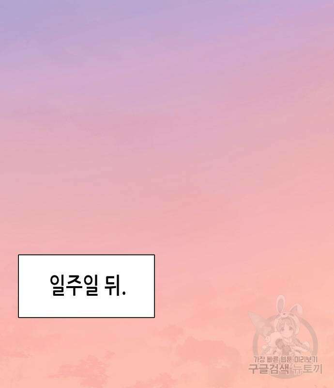 재벌집 막내아들 63화 69
