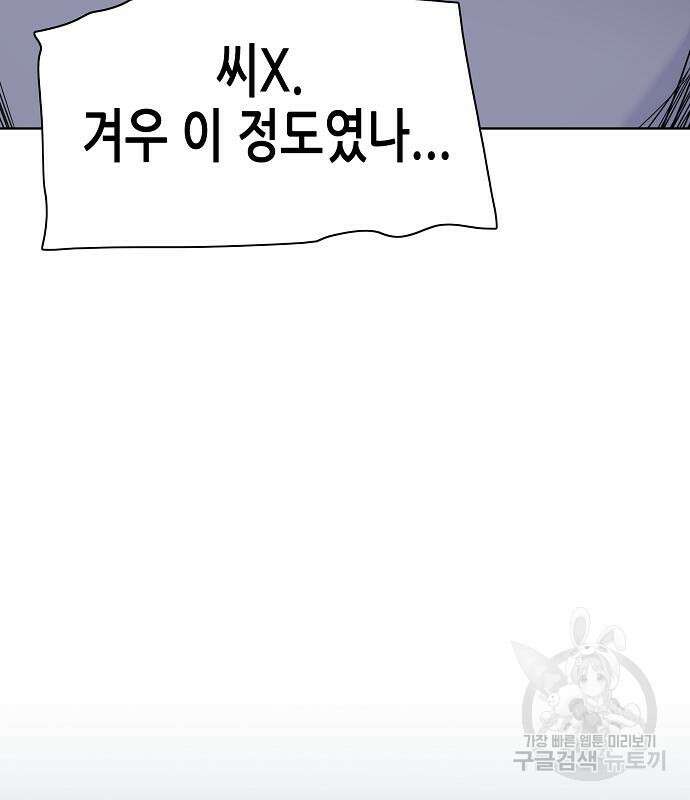 재벌집 막내아들 63화 78