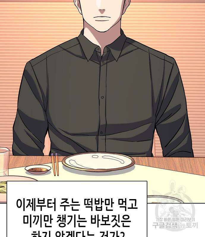 재벌집 막내아들 63화 86