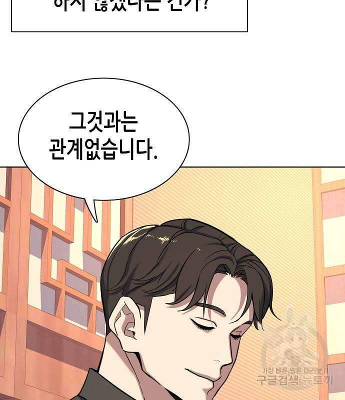 재벌집 막내아들 63화 87