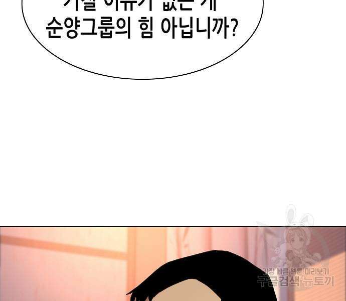 재벌집 막내아들 63화 89