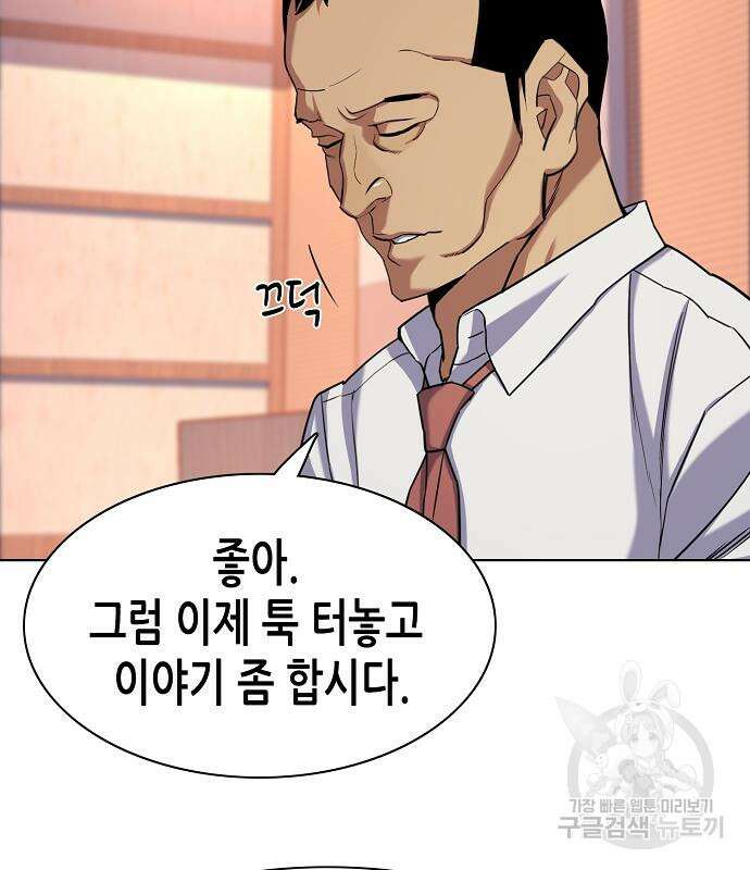 재벌집 막내아들 63화 90