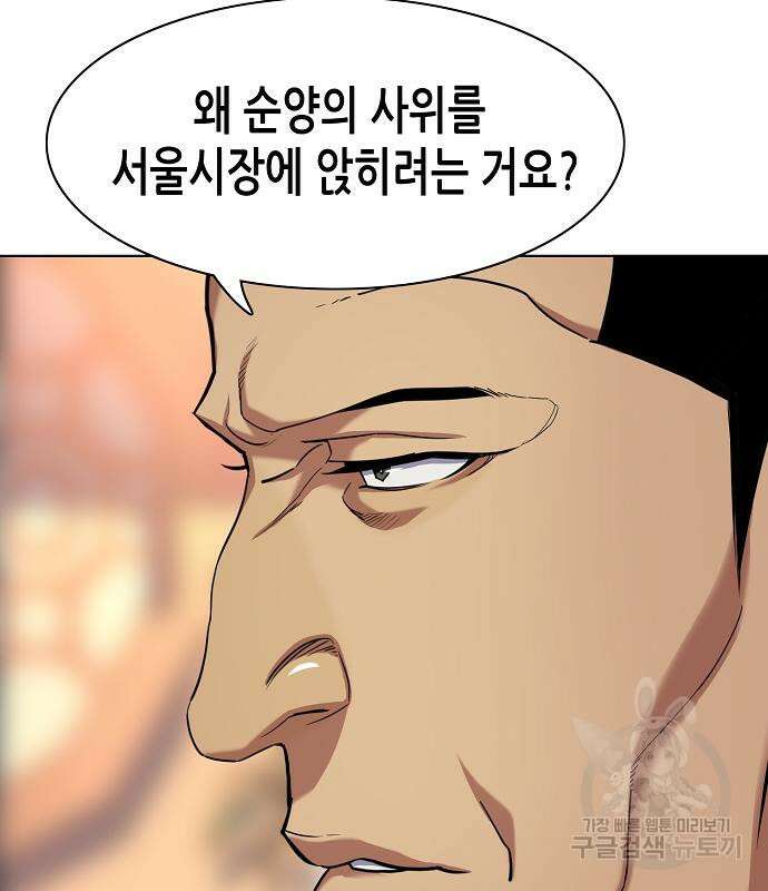 재벌집 막내아들 63화 91