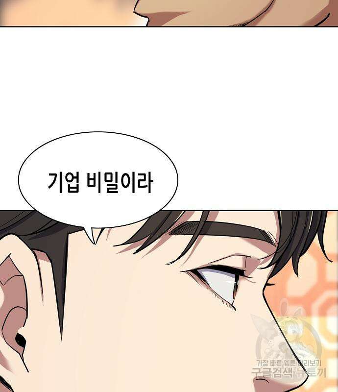 재벌집 막내아들 63화 92