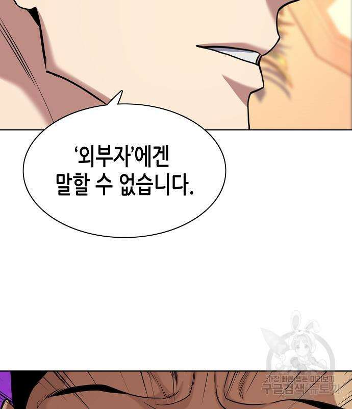 재벌집 막내아들 63화 93