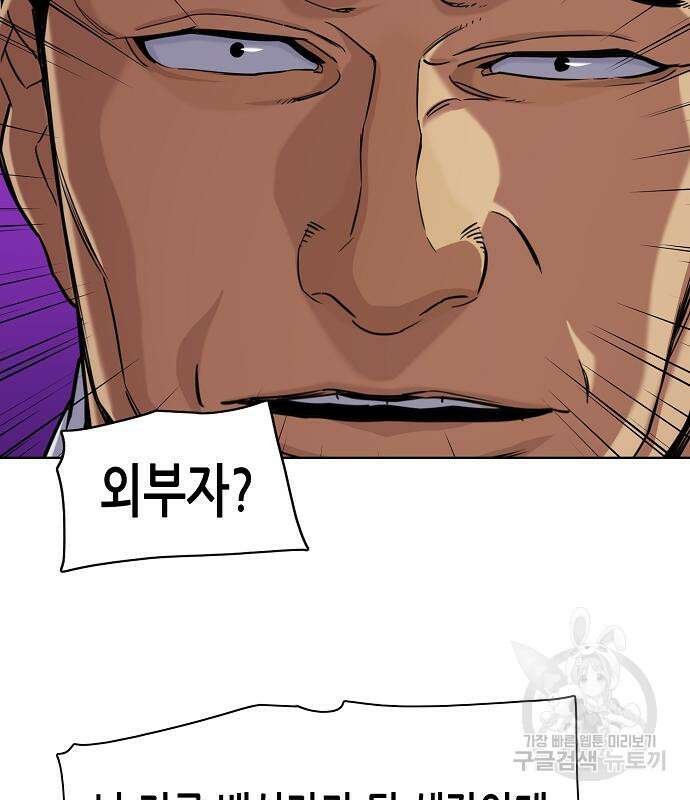 재벌집 막내아들 63화 94