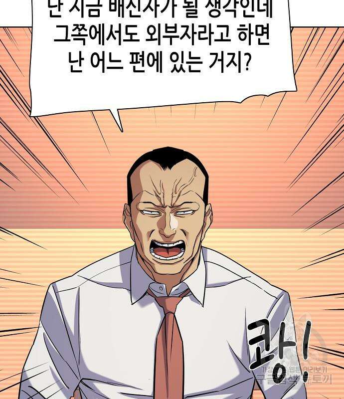 재벌집 막내아들 63화 95