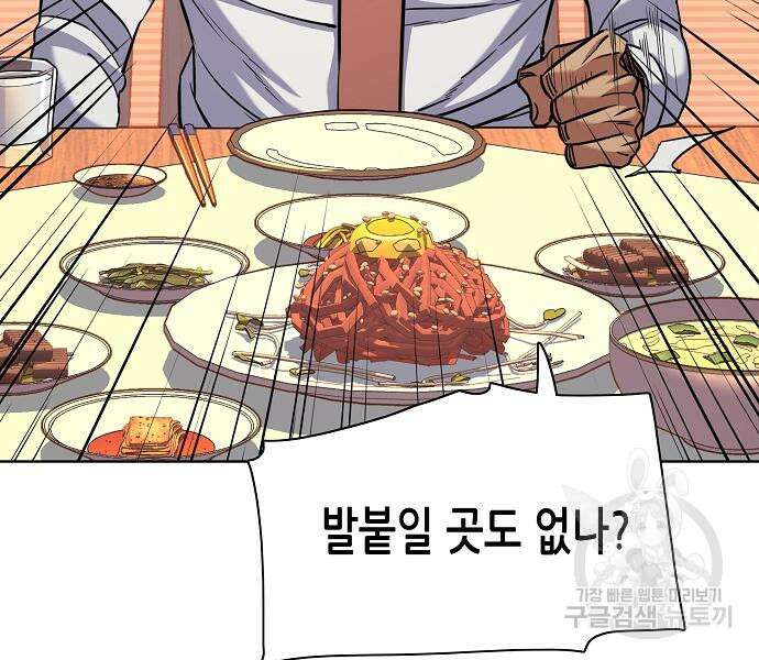 재벌집 막내아들 63화 96