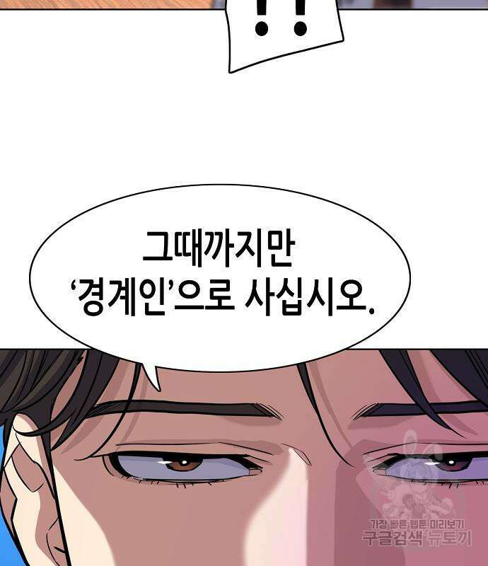 재벌집 막내아들 63화 99