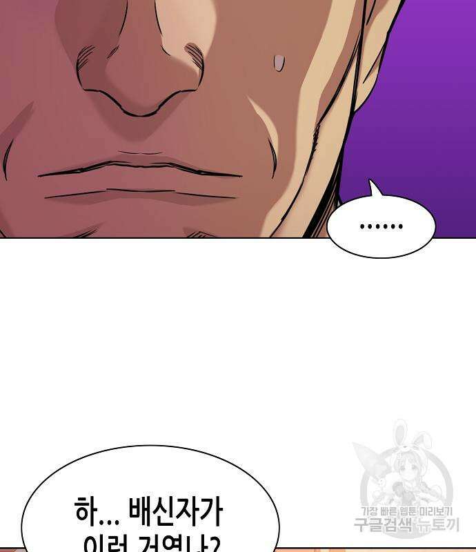 재벌집 막내아들 63화 101