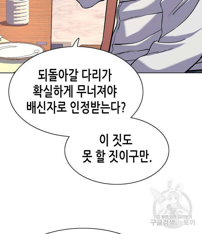 재벌집 막내아들 63화 103