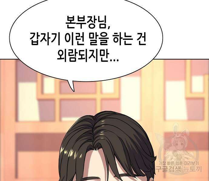 재벌집 막내아들 63화 104