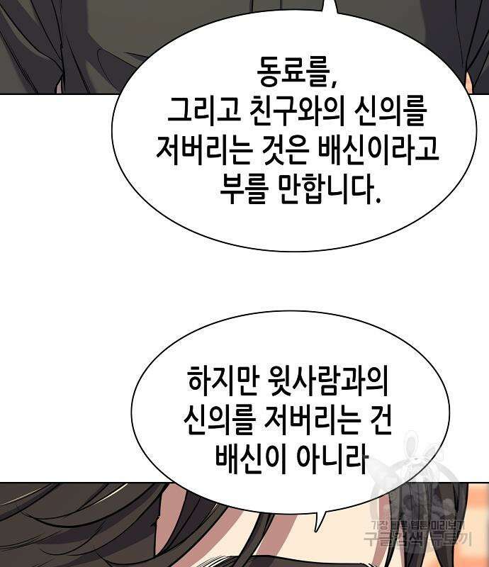 재벌집 막내아들 63화 106