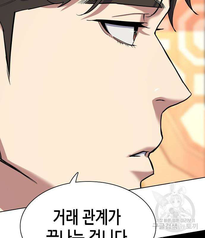 재벌집 막내아들 63화 107
