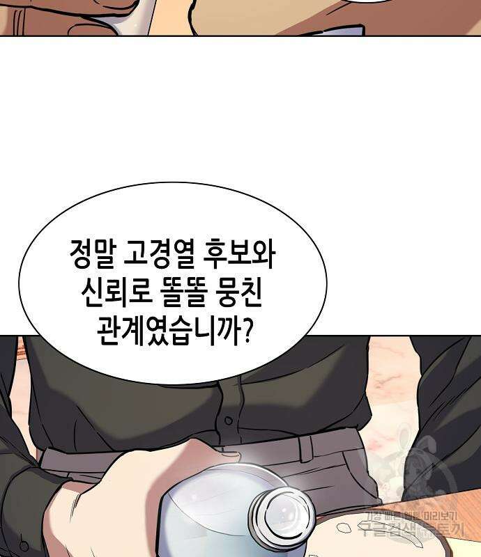 재벌집 막내아들 63화 109