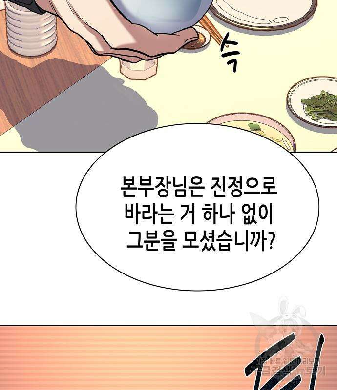 재벌집 막내아들 63화 110