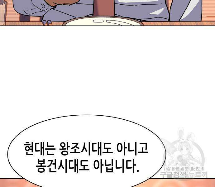 재벌집 막내아들 63화 112