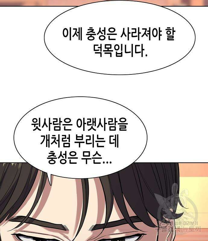 재벌집 막내아들 63화 114