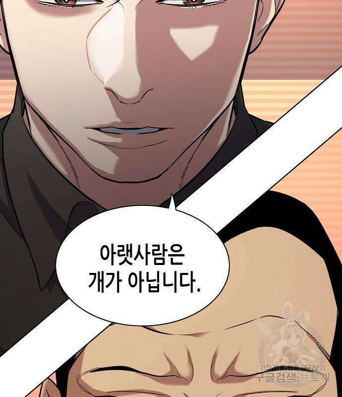 재벌집 막내아들 63화 115