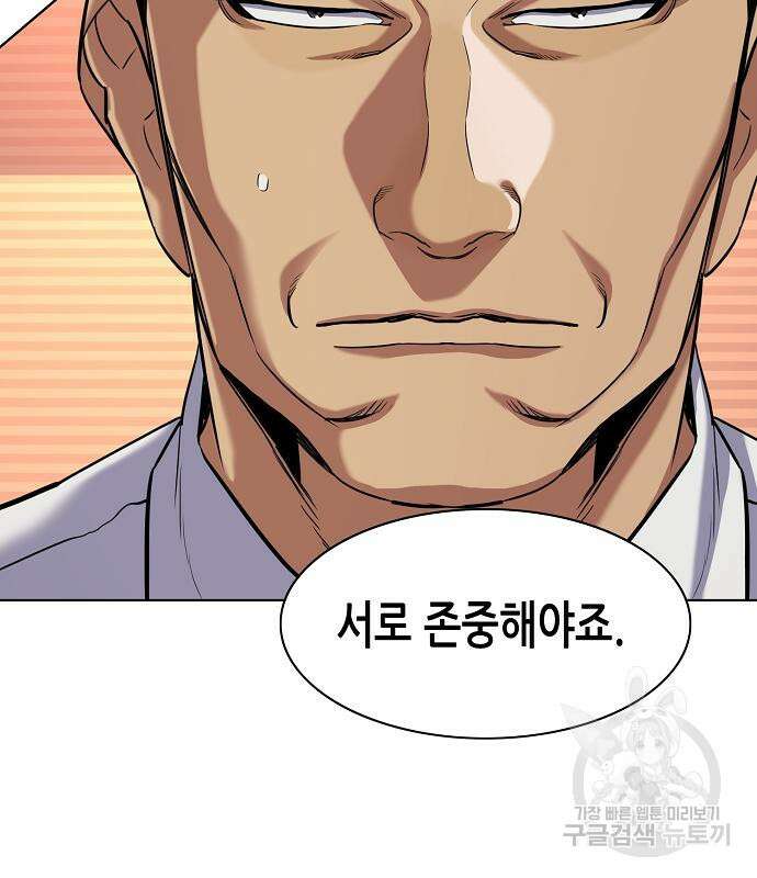 재벌집 막내아들 63화 116