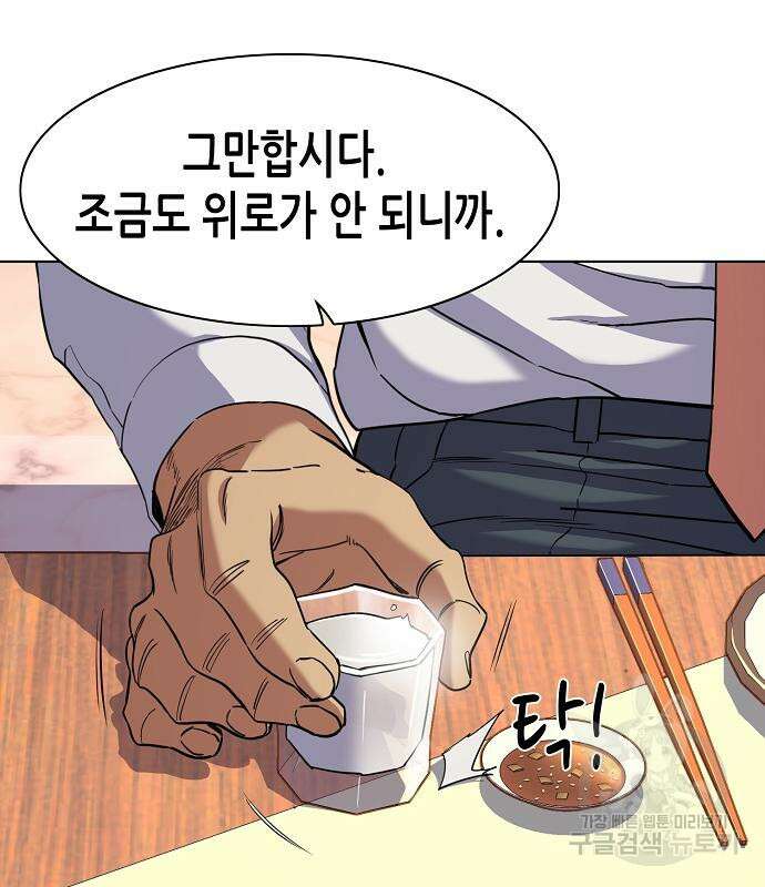 재벌집 막내아들 63화 117
