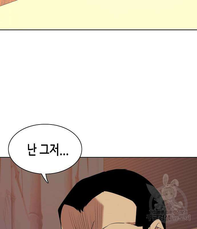 재벌집 막내아들 63화 118