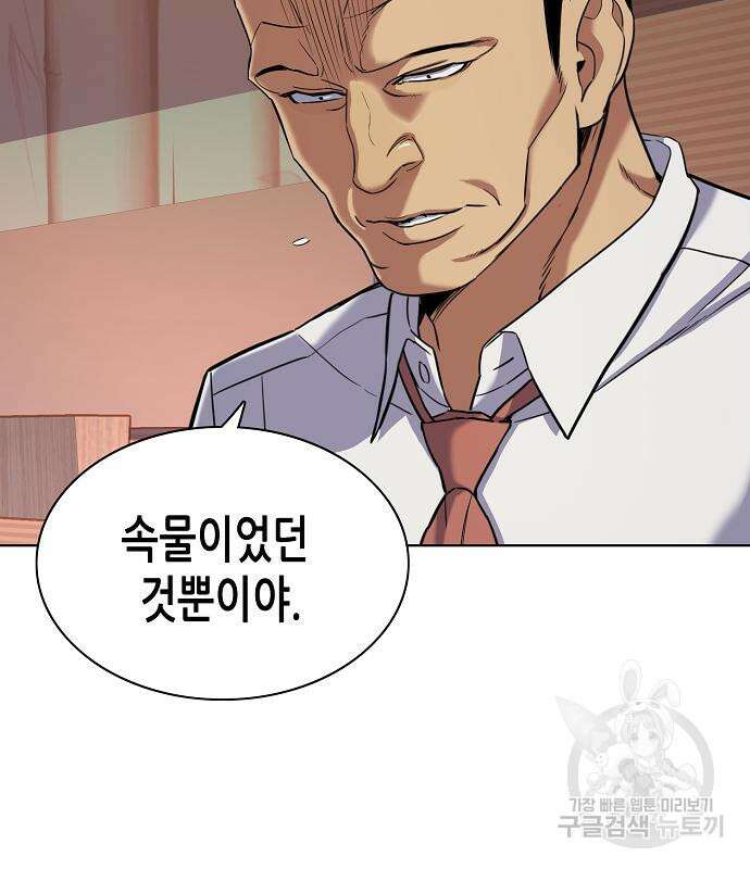 재벌집 막내아들 63화 119