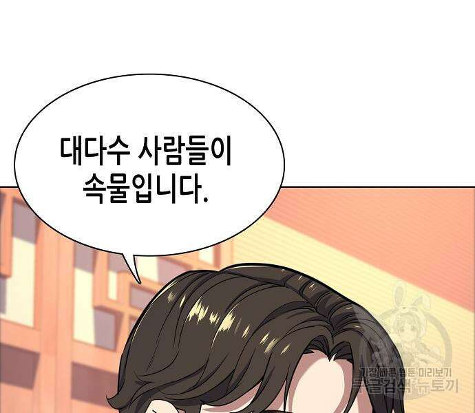 재벌집 막내아들 63화 120