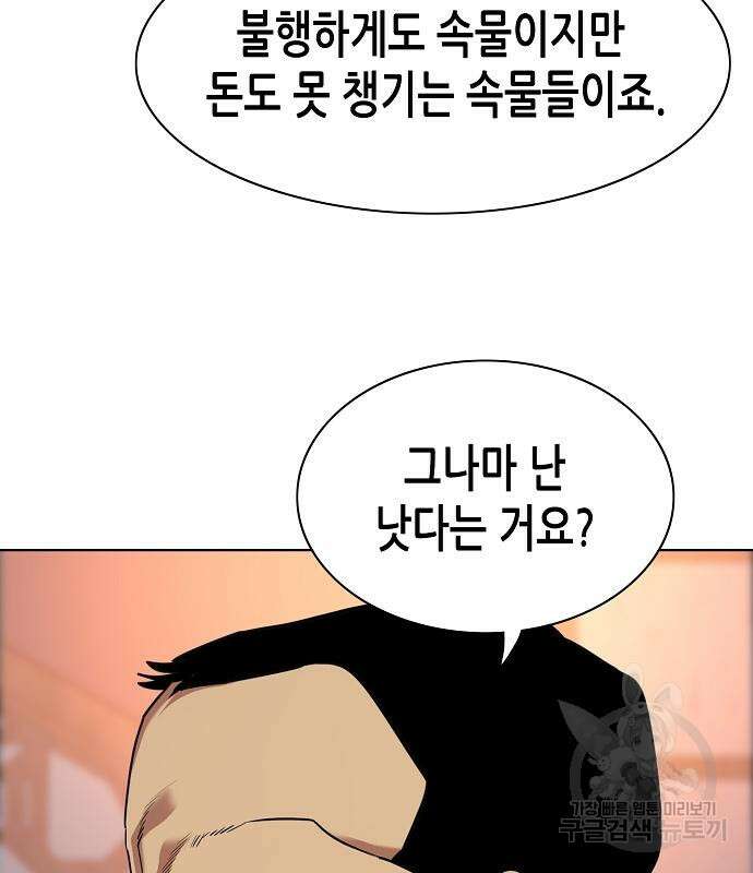 재벌집 막내아들 63화 122