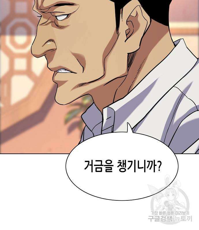 재벌집 막내아들 63화 123