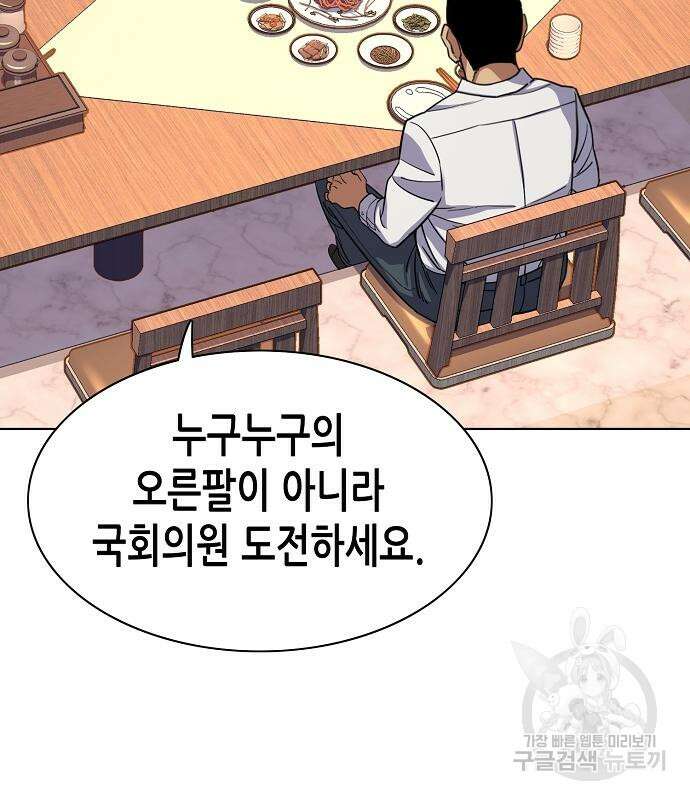 재벌집 막내아들 63화 125