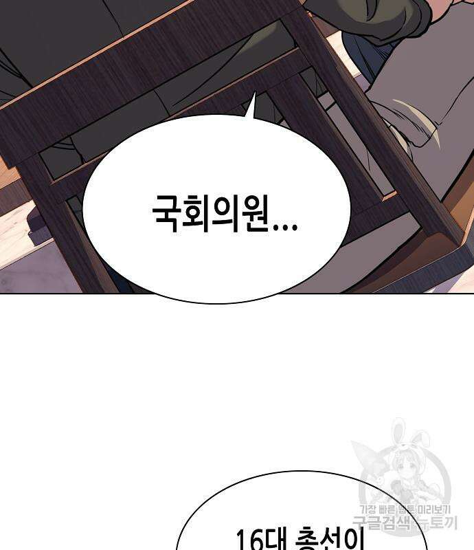 재벌집 막내아들 63화 130