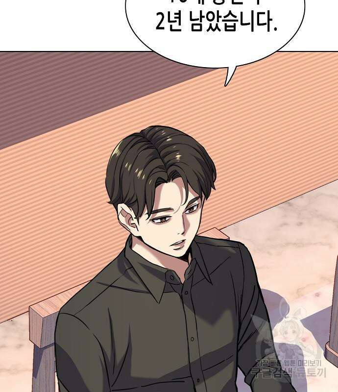 재벌집 막내아들 63화 131