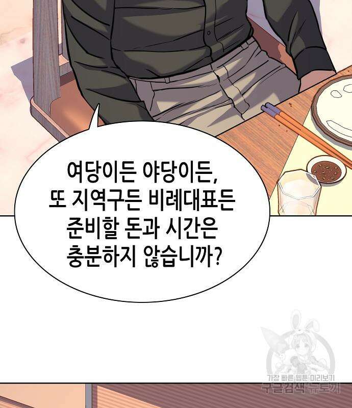 재벌집 막내아들 63화 132