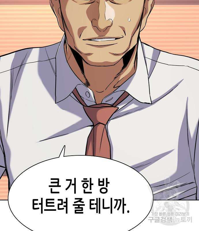 재벌집 막내아들 63화 139