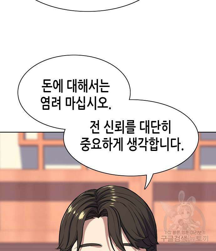 재벌집 막내아들 63화 140