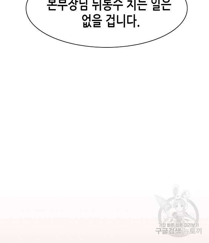 재벌집 막내아들 63화 142