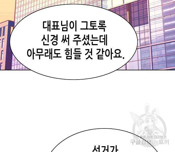 재벌집 막내아들 63화 145