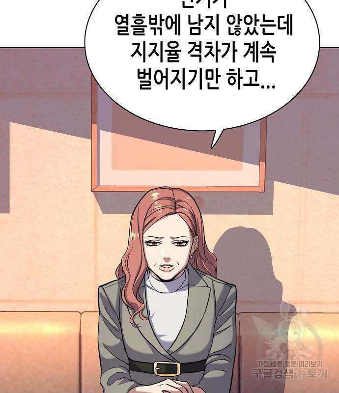 재벌집 막내아들 63화 146