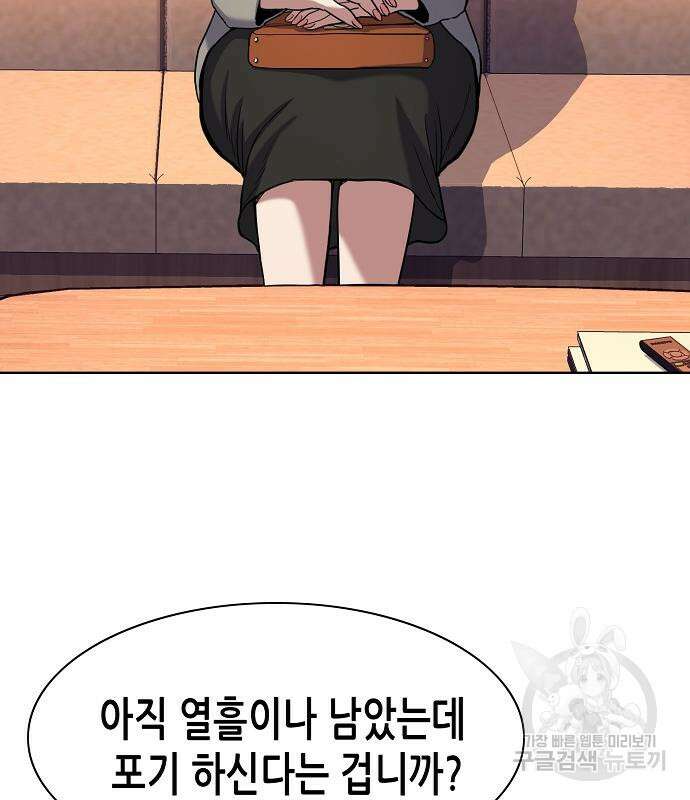 재벌집 막내아들 63화 147
