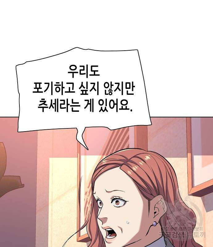 재벌집 막내아들 63화 149