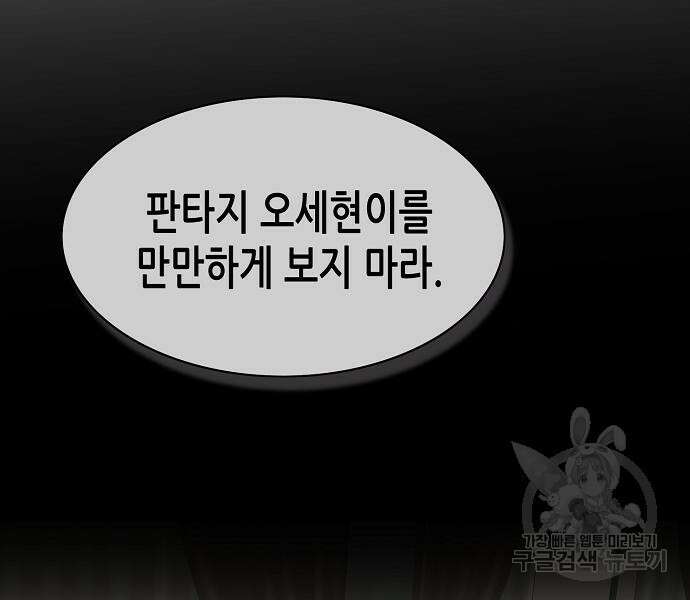 재벌집 막내아들 63화 153