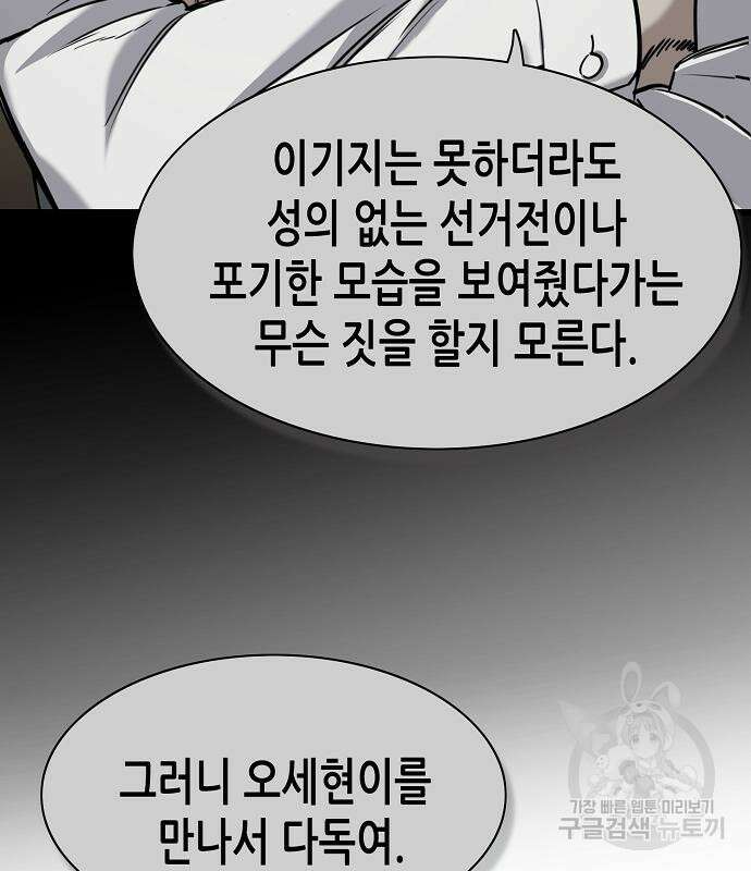 재벌집 막내아들 63화 157