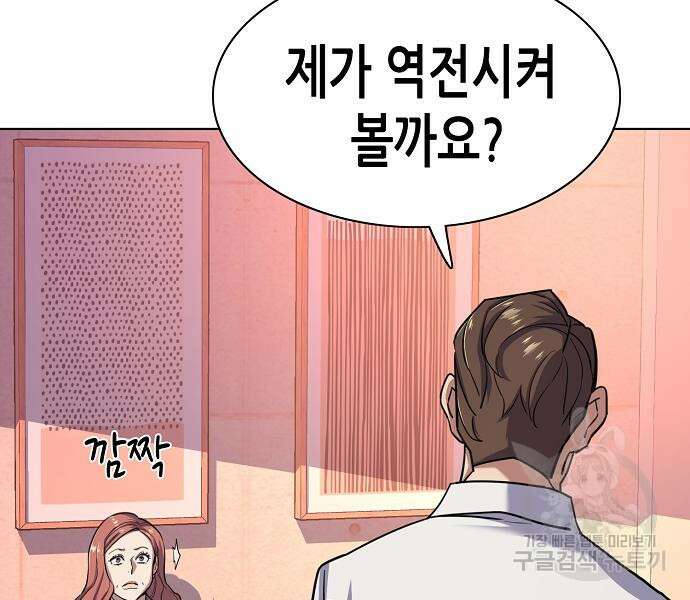 재벌집 막내아들 63화 161