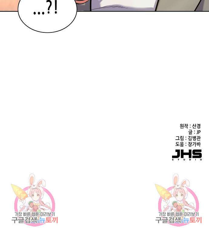 재벌집 막내아들 63화 166